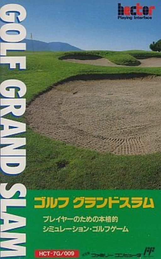 Golf Grand Slam (Japan) box art